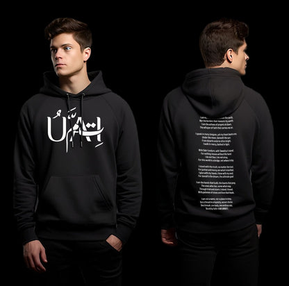 Ummati-Islamic-Sweat-Shirt-Black